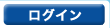 ���O�C��