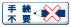 �葱�s�v