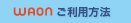 WAONp@