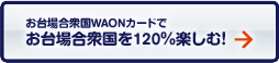 ꍇOWAONJ[hłꍇO120yށI
