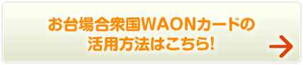 ꍇOWAONJ[h̊p@͂I