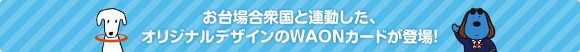 ꍇOƘAAIWifUCWAONJ[hoI