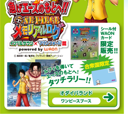 }G[X̂Ƃ!! ONE PIECE AO