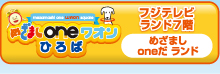 ߂܂oneIЂ