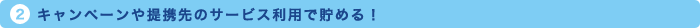 2DLy[g̃T[rXpŒ߂I