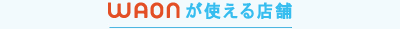 WAONgX
